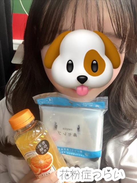 花粉症つらい同士