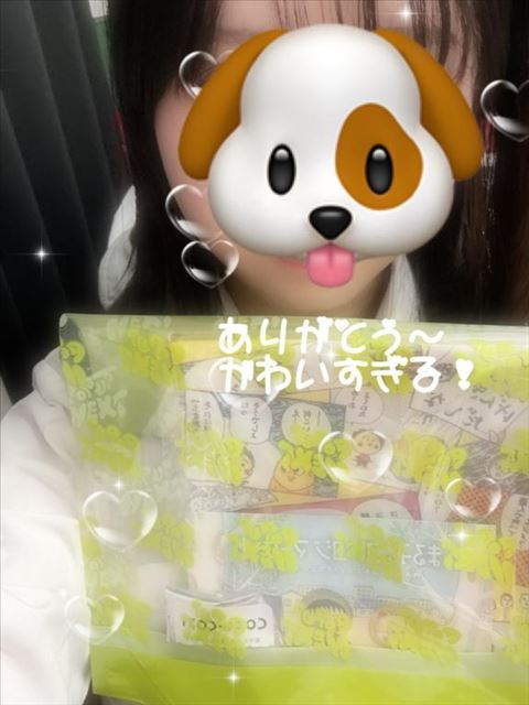 いつもありがと！