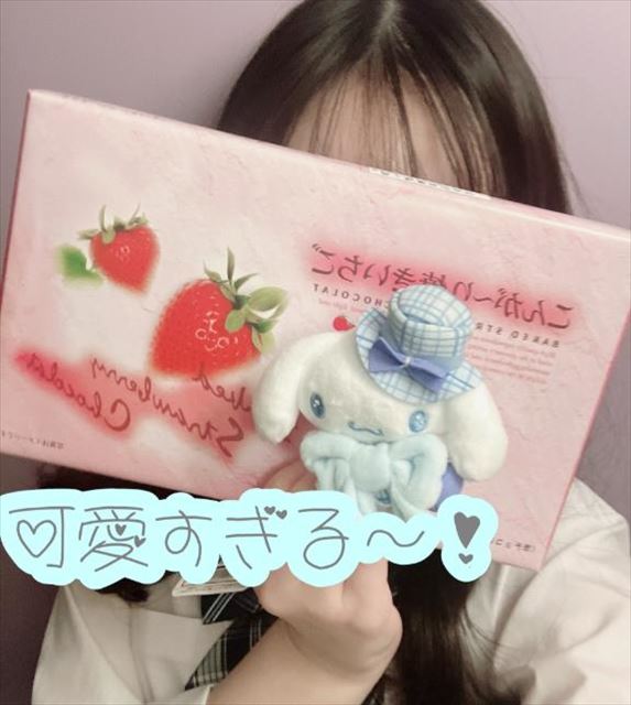 しなもん嬉しい！！