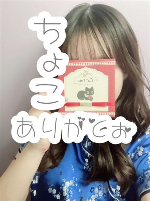 差し入れありがと?