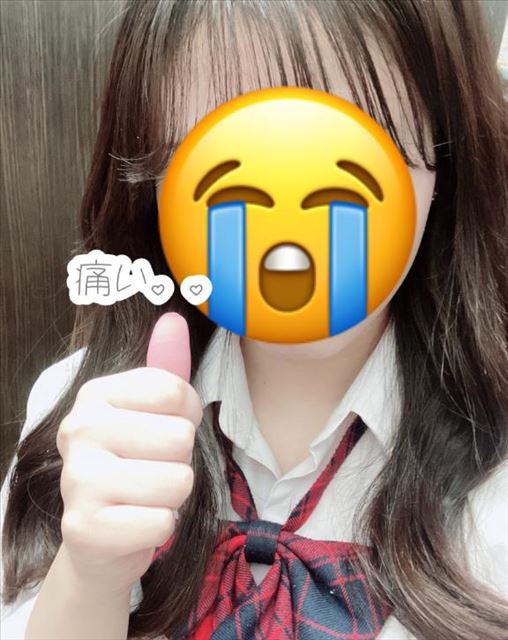 痛い?