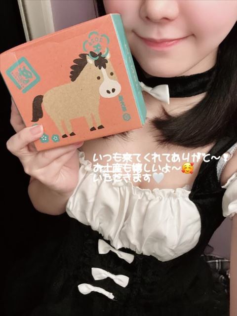 お土産ありがと！