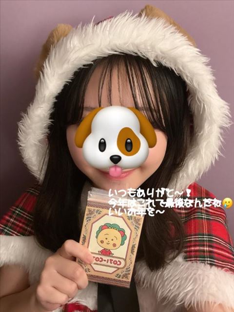 今日もありがと～！