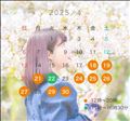 【4月の予定】