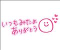 残りひと枠です?