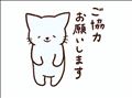 お願い日記です^_^