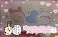 ありがとう??