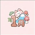 いっくよ～