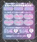 つぶやき多め