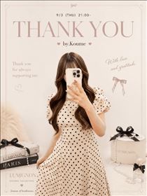 こうめ・9/1★Thank you