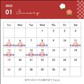 1月前半♥シフト
