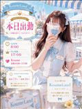 出勤.･♥