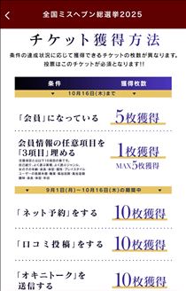 こうめ・ミスヘブン2025