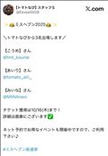 久しく遅番day