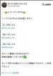 久しく遅番day