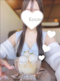こうめ・夏旅