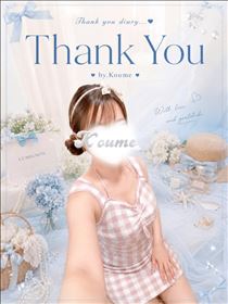 こうめ・8/19★Thank you