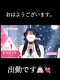 出勤.･♥