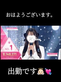 こうめ・出勤.･♥