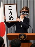 [お題]源氏名ってどうやって決めた？