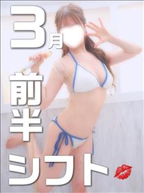 こうめ・3月の出勤予定