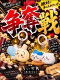本日の悩み