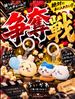 本日の悩み