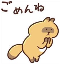 こうめ・SORRY