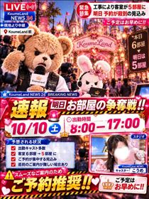 こうめ・Tomorrow