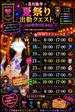 【改訂版】8月後半シフト