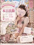 出勤.･♥