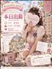 出勤.･?