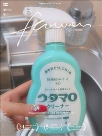 こうめ・中掃除