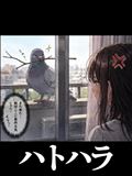 嫌がらせ行為