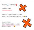 訂正