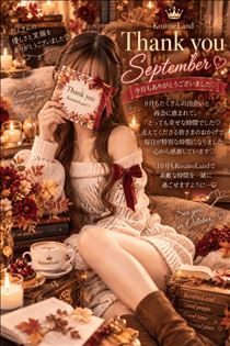 こうめ・9月★Thank you