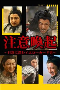 こうめ・⚠️注意喚起～王騎将軍の喜怒哀楽