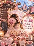 出勤.･♥