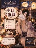 出勤.･?