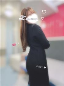 こうめ・Friday