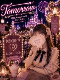 こうめ・Tomorrow