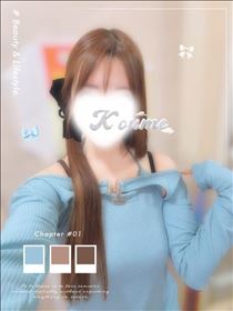 こうめ・1月LAST