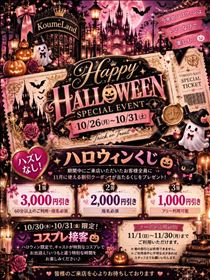 Tomorrow★EventWeek