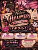 Tomorrow★EventWeek