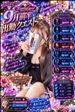9月の出勤予定～後半
