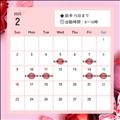 2月前半♥シフト