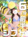 6月の出勤予定～前半