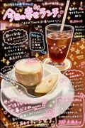 出勤.･♥