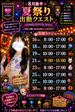 【改訂版】8月後半シフト
