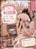 出勤.･♥